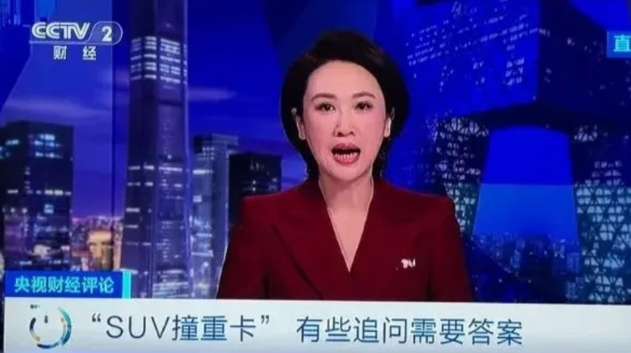 道歉有用的话，要警察干嘛？理想上央视啦，可是负面新闻。理想汽车这次玩砸了，为