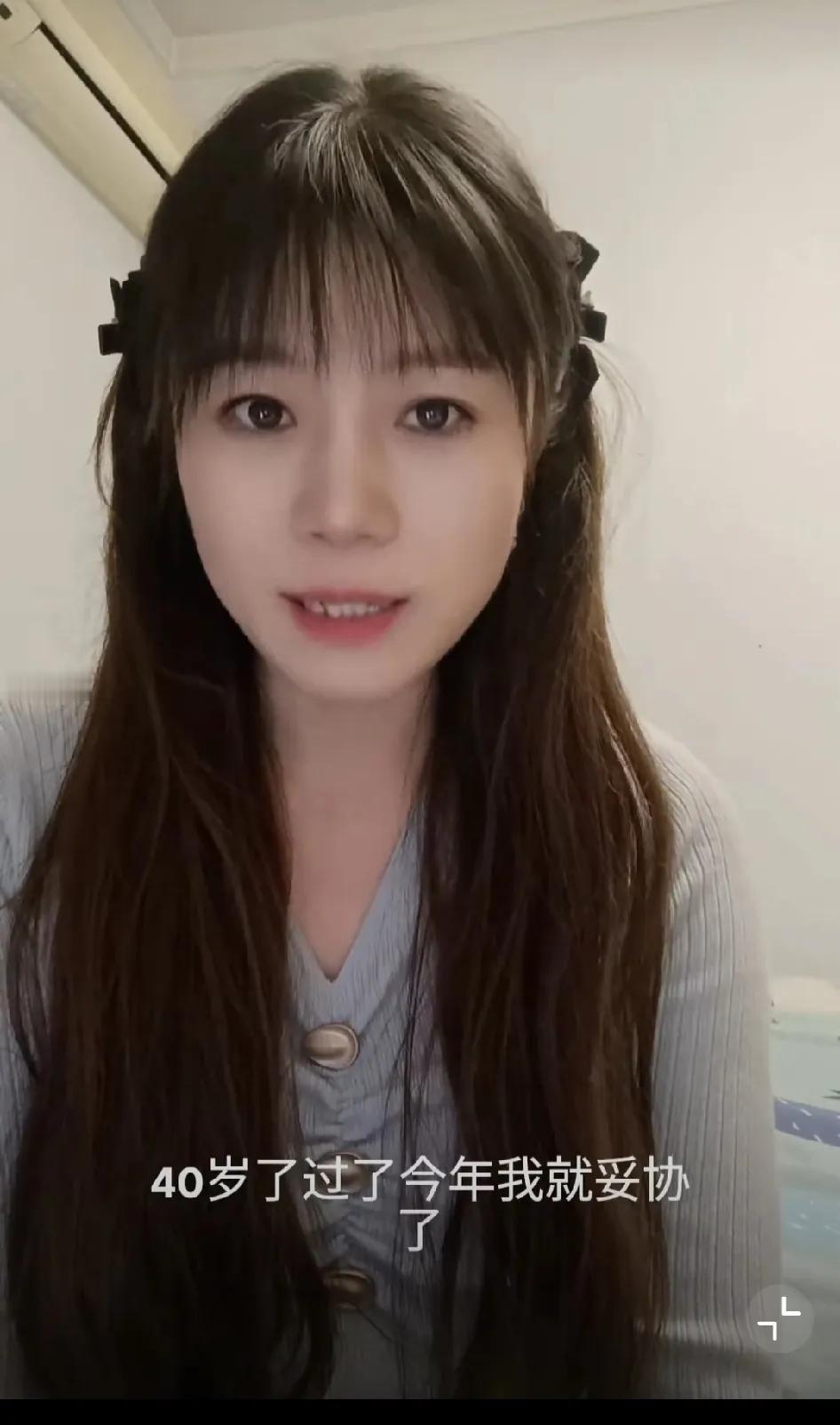 40岁大龄剩女的期盼：万家灯火总有一盏是为我而亮的！一个已经40岁的大龄剩女