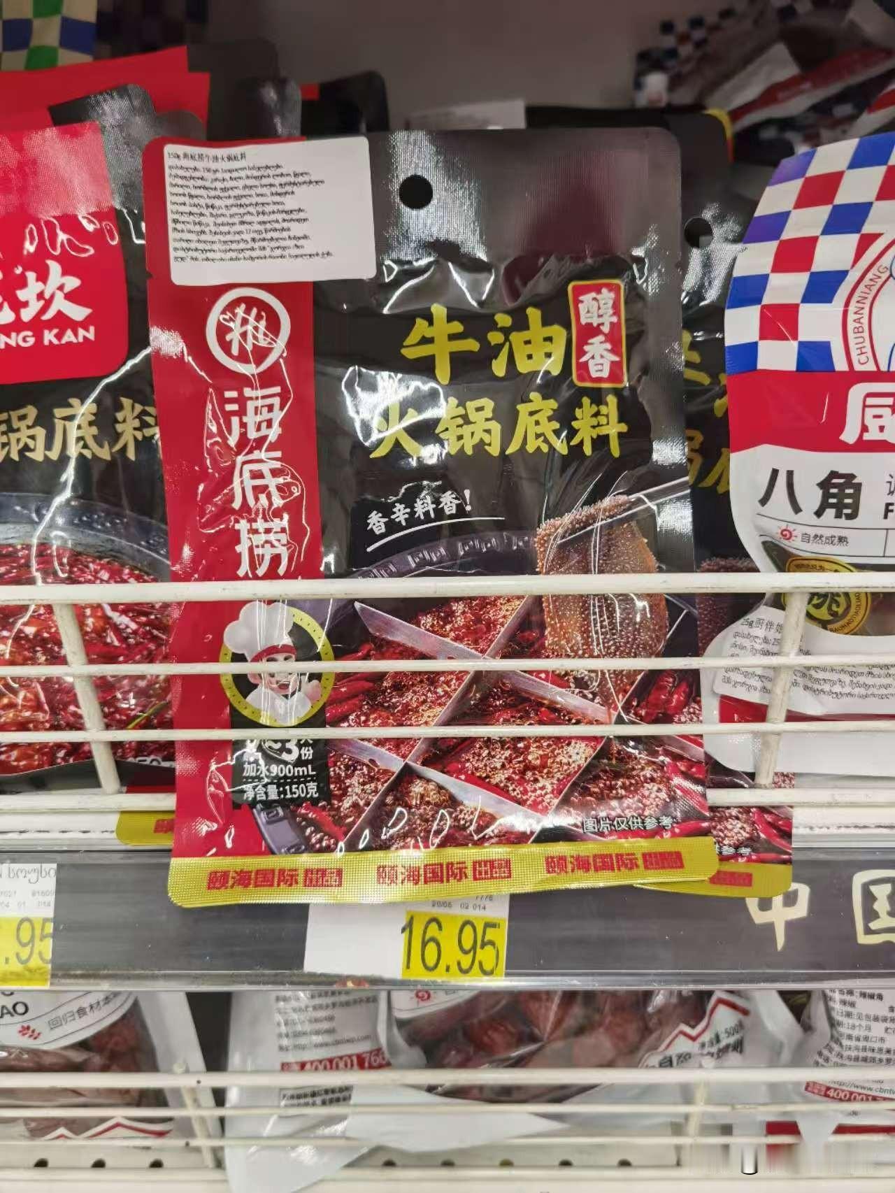 可一看标签价格，直接傻眼：火锅底料16.95拉里≈44元一袋，差不多翻了七八倍