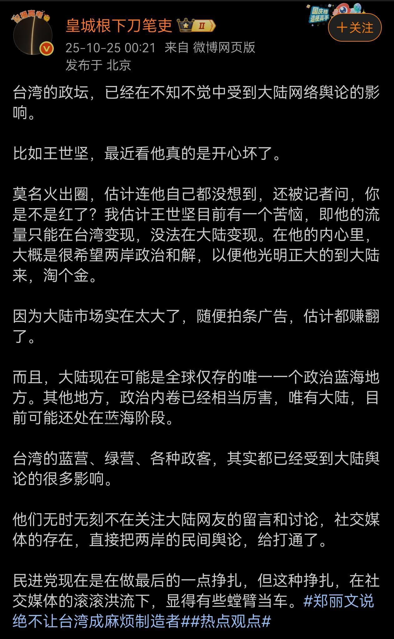 大陆这边的钱,王世坚想赚也赚不了,除非他彻底洗心革面!