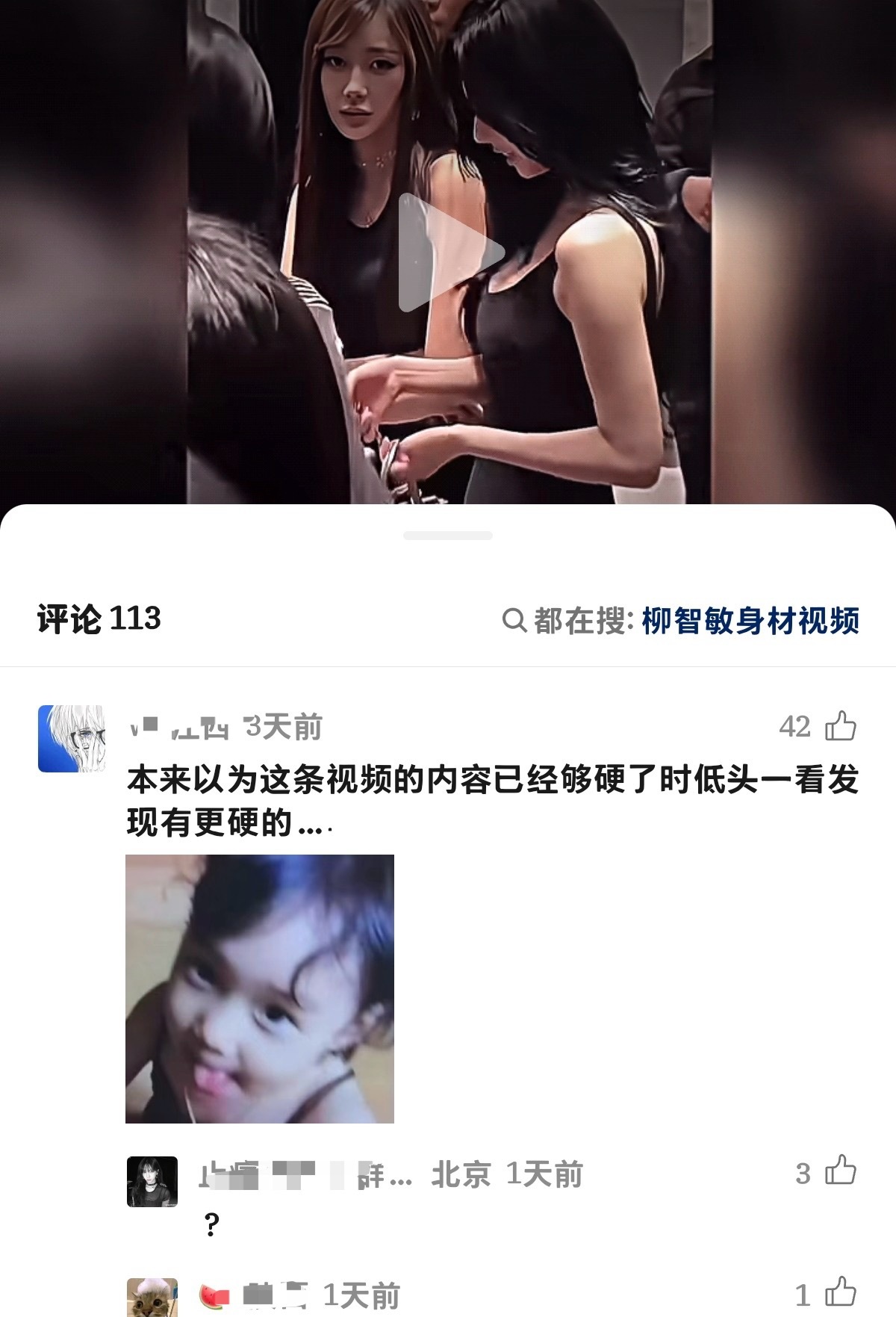 如何看待殖民使人家反应了