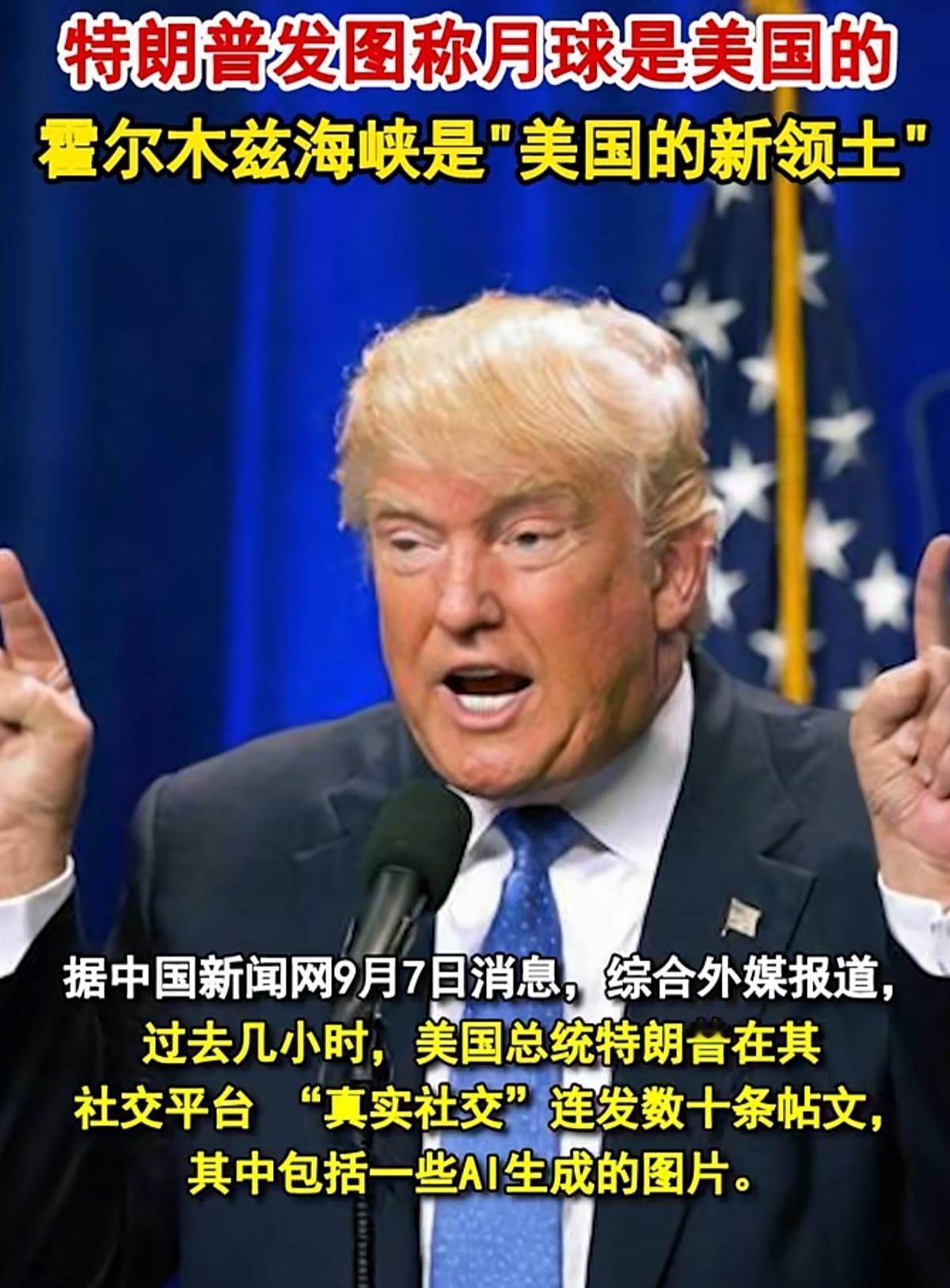 下一步，整个地球🌏，甚至太阳系都是美国🇺🇸的。