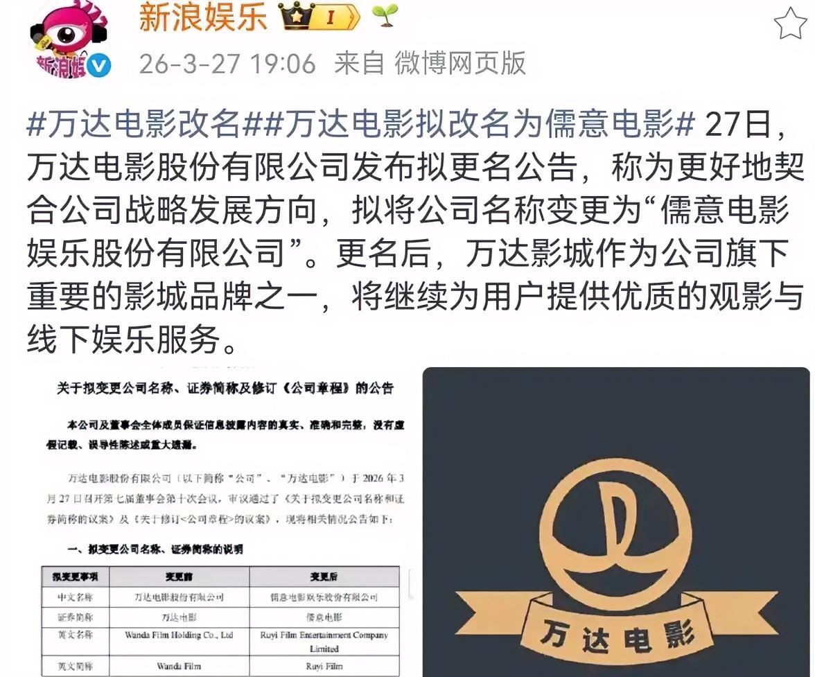 王思聪，彻底告别.曾因高调行事走红的他，正从家族商业版图中悄然隐去。