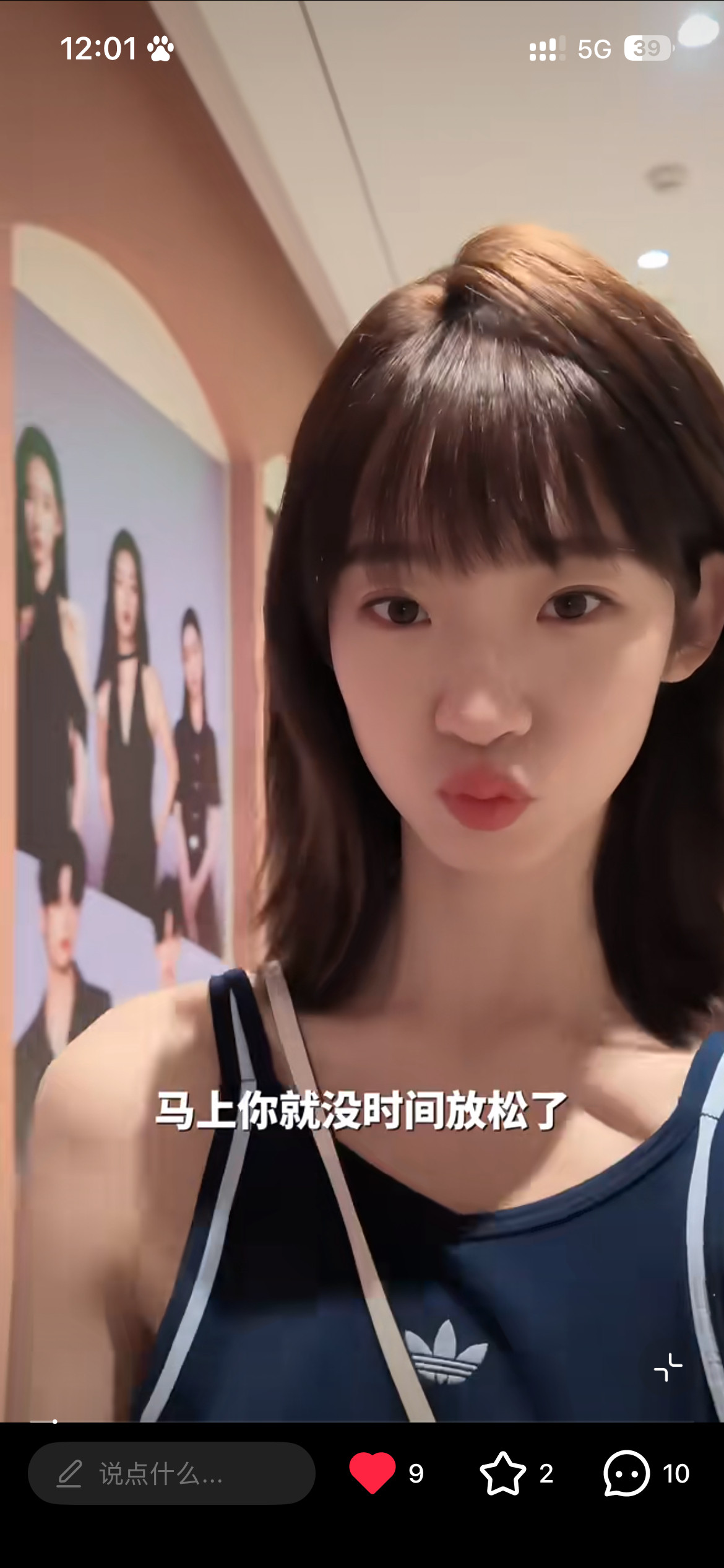 我不行了之后面的