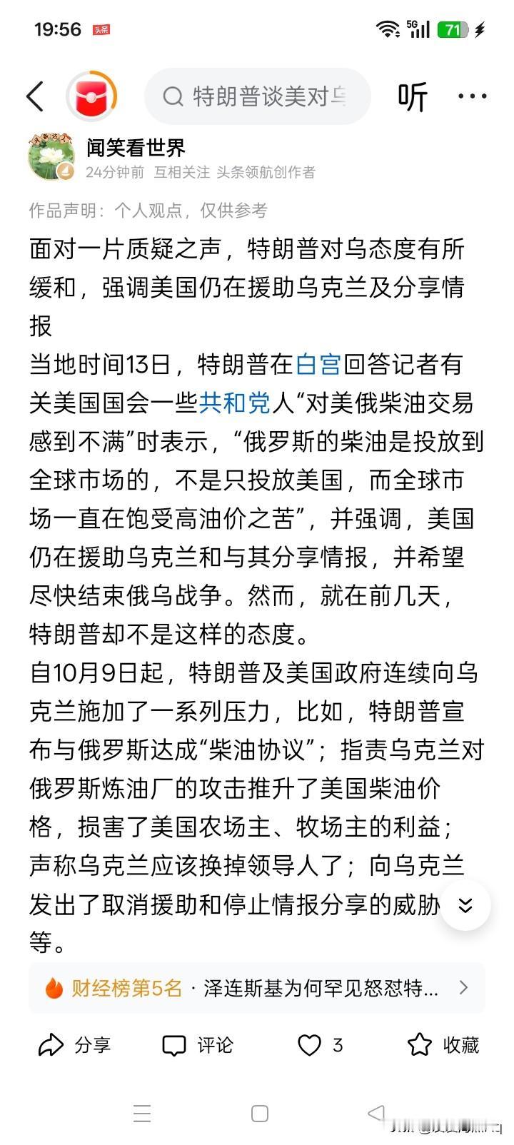 有可能被碾成尘埃？支持和援助乌克兰，在西方世界来说，差不多可以说就是潮流，是大