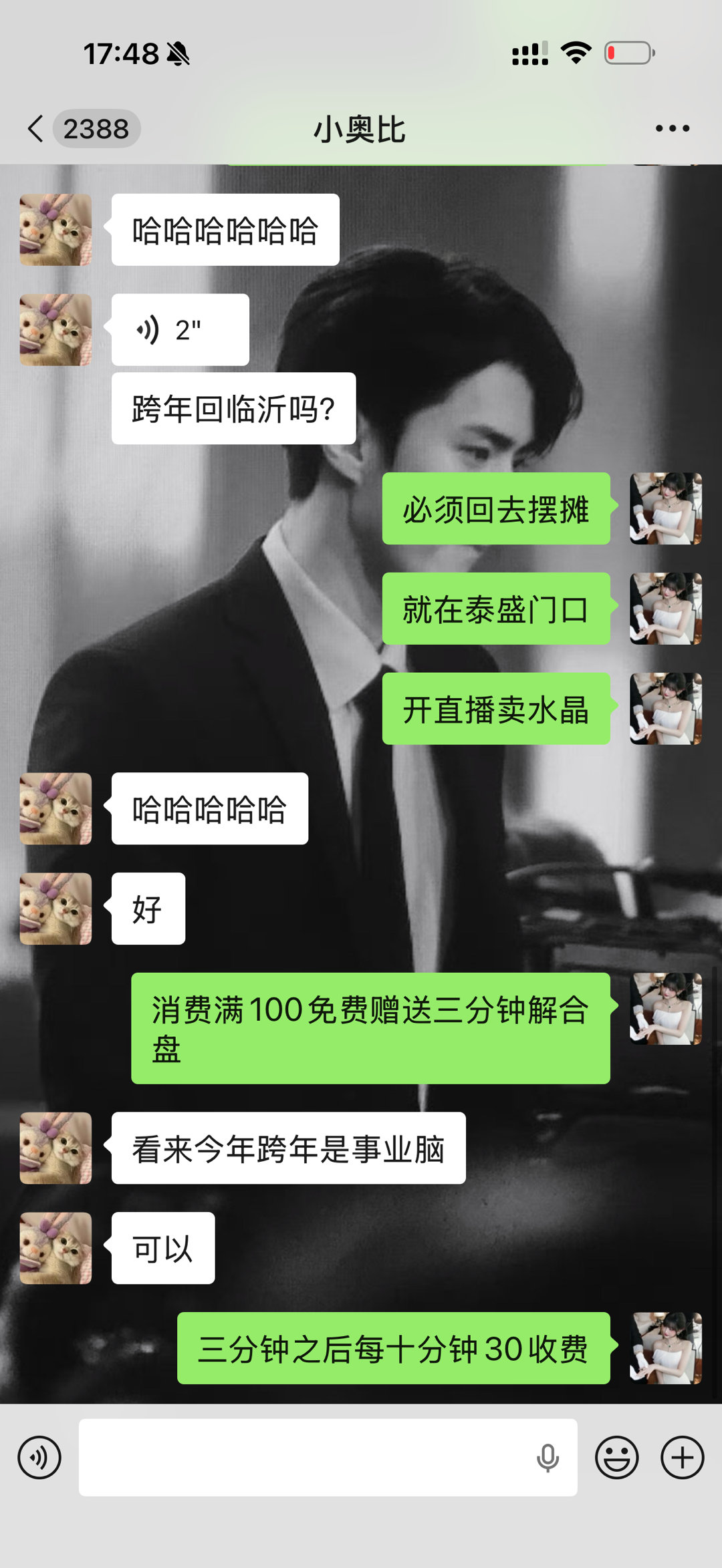 家人们，跨年我必须回去摆摊