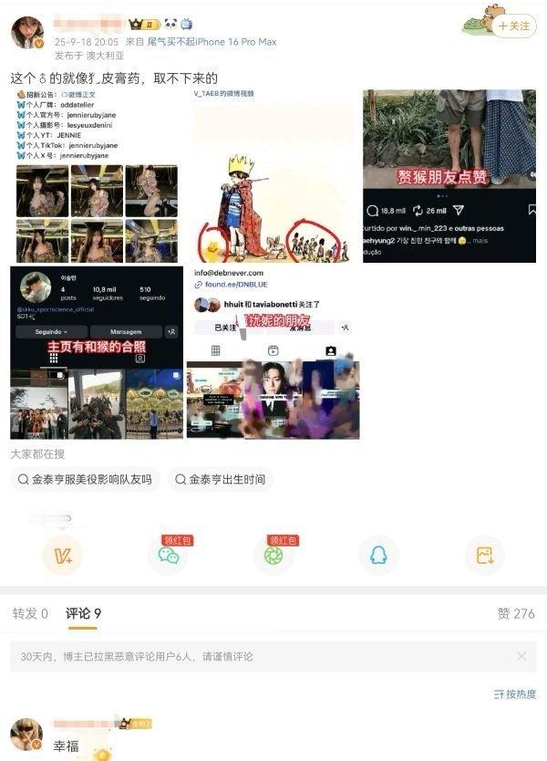 金泰亨什么时候可以放过Jennie​​​