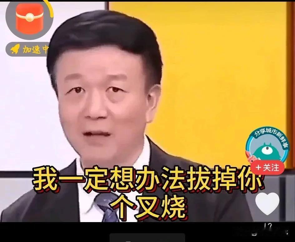 各位见过这个小丑吗？刚才看到这个视频，是台湾的，有几个台湾人在议论大陆，讲话的