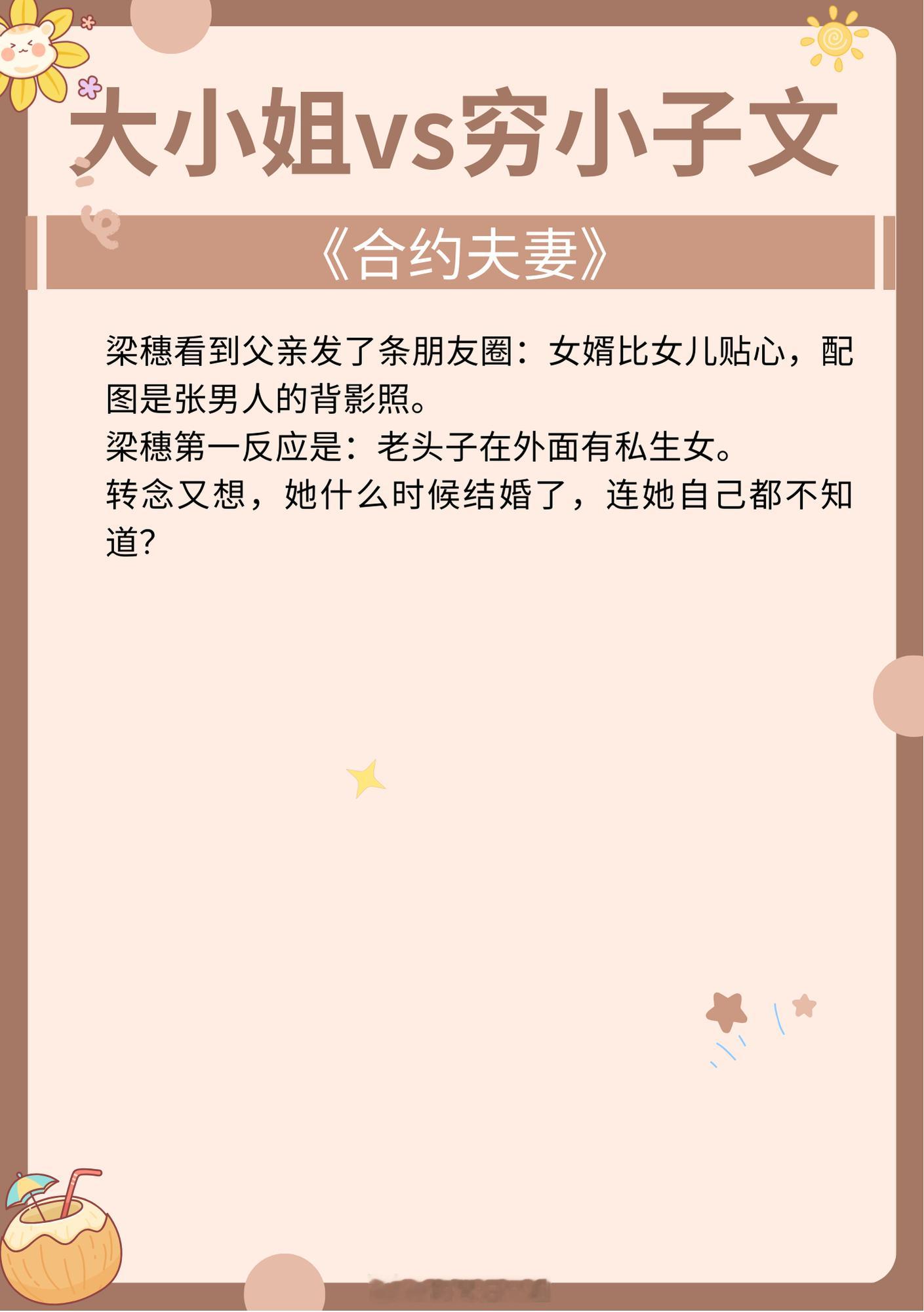 大小姐vs穷小子文，骄纵遇高冷，男神下神坛！先女追男，后男追女，极限拉扯！1、《