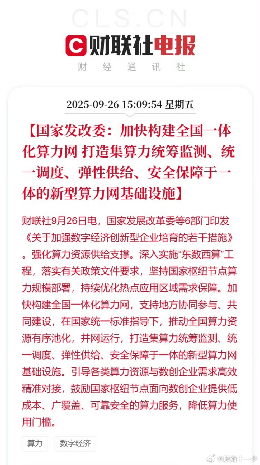 今天就算力跌得多，当然前期涨得也多！​​​
