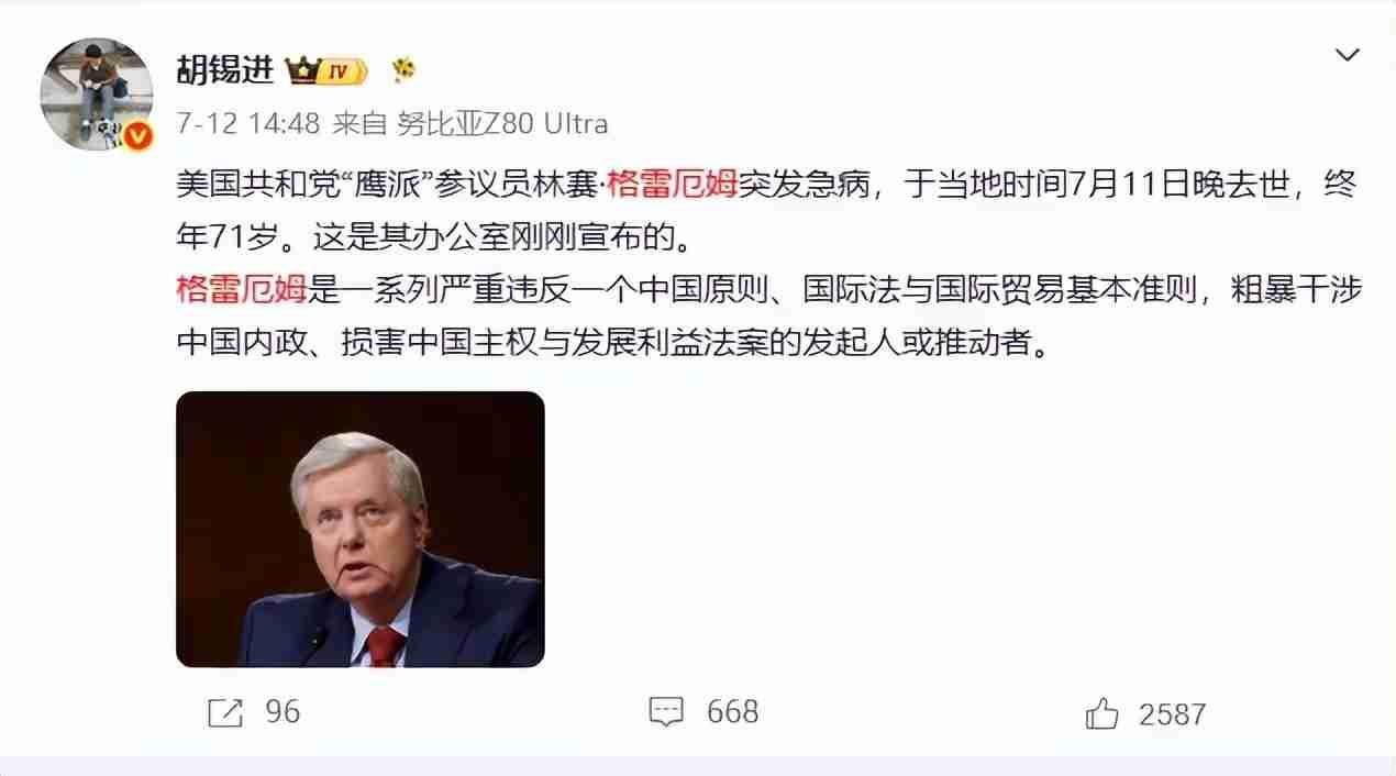 胡锡进针对格雷厄姆之死的内外两套表态，看似成熟的舆论操作，实则陷入了尴尬的舆论困