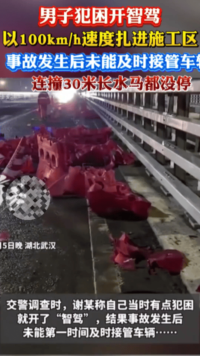 高速惊魂！武汉绕城高速上演惊险一幕。3月5日晚20时45分许，夜色笼罩下，部分路