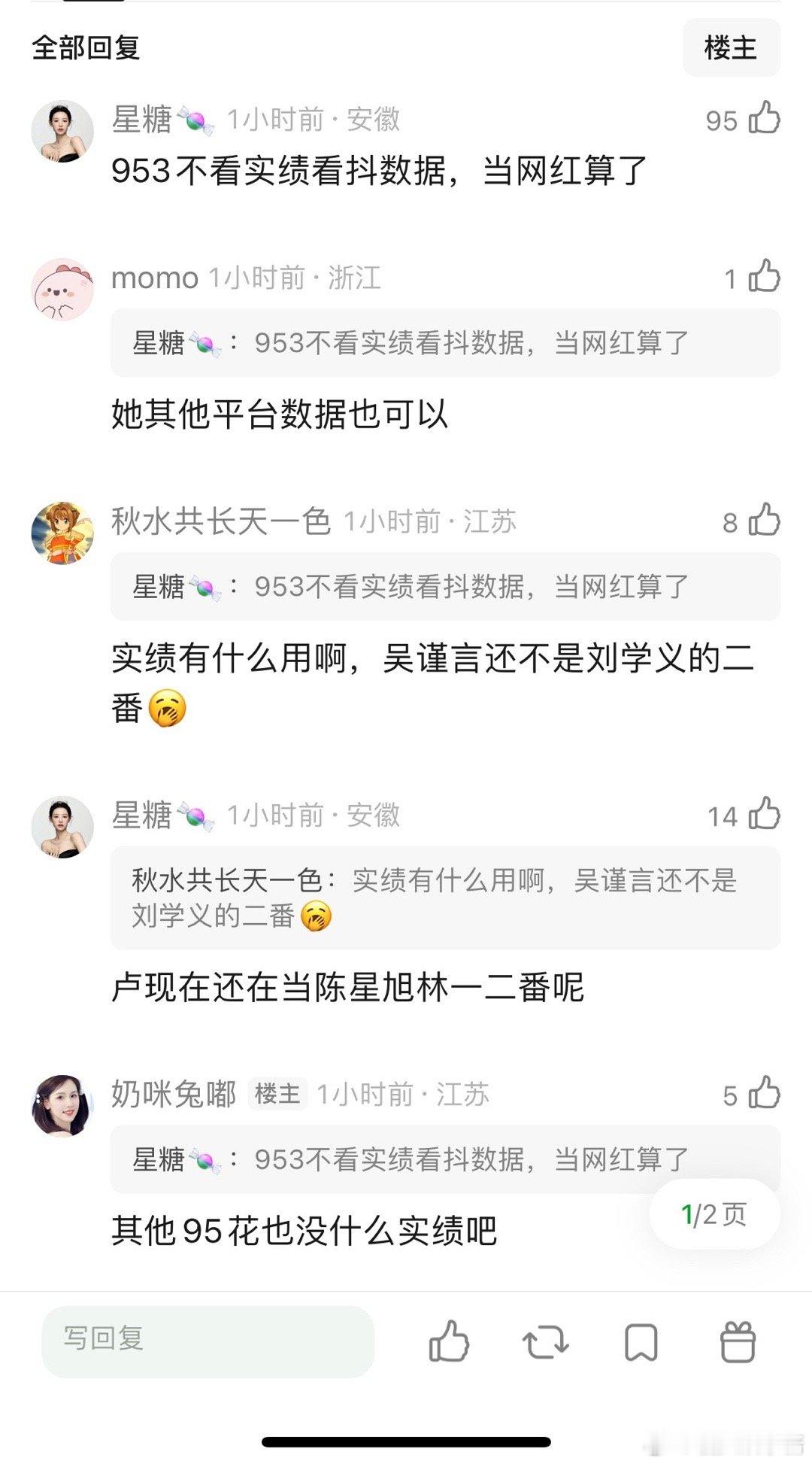 卢昱晓是不是已经是953了，现在的🌲🍊非常好，已经完全不亚于几个流量花了