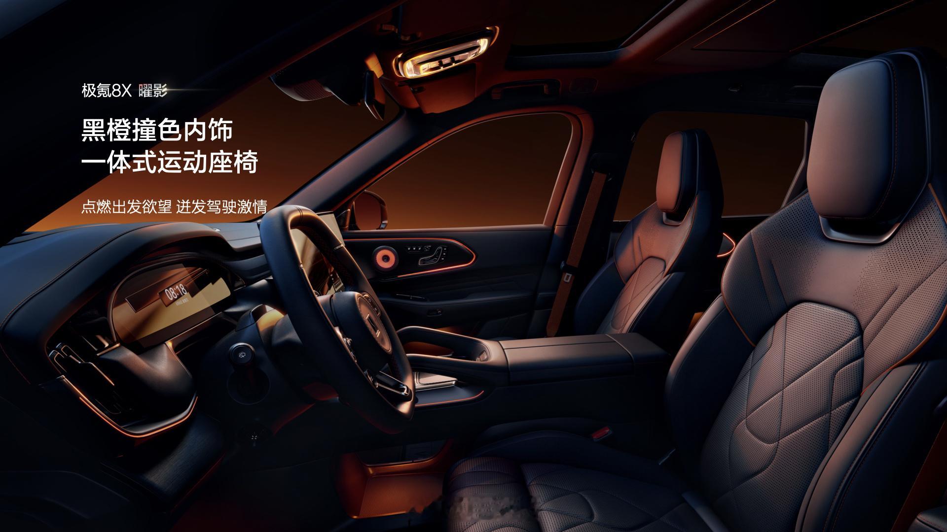 极氪8X新公路之王极氪全新高性能旗舰SUV，新车将于二季度正式上市。极氪8X
