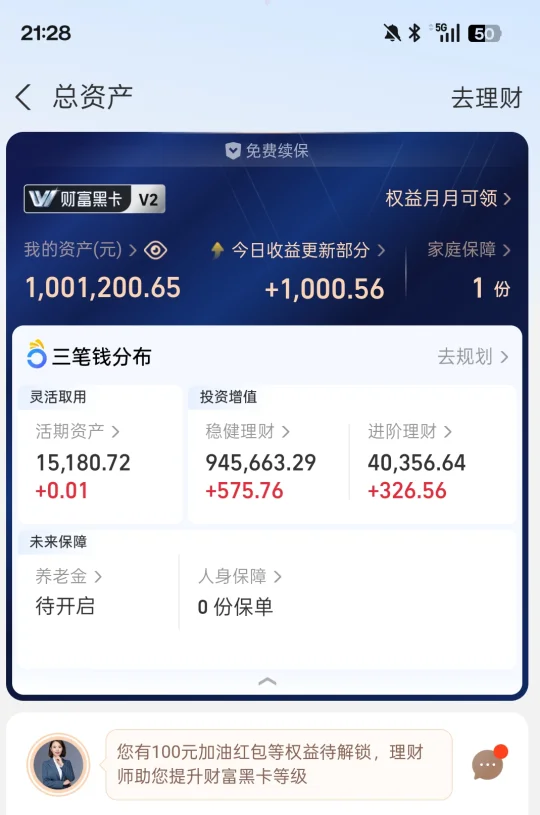 听劝！100万怎么存，能吃利息躺平？？