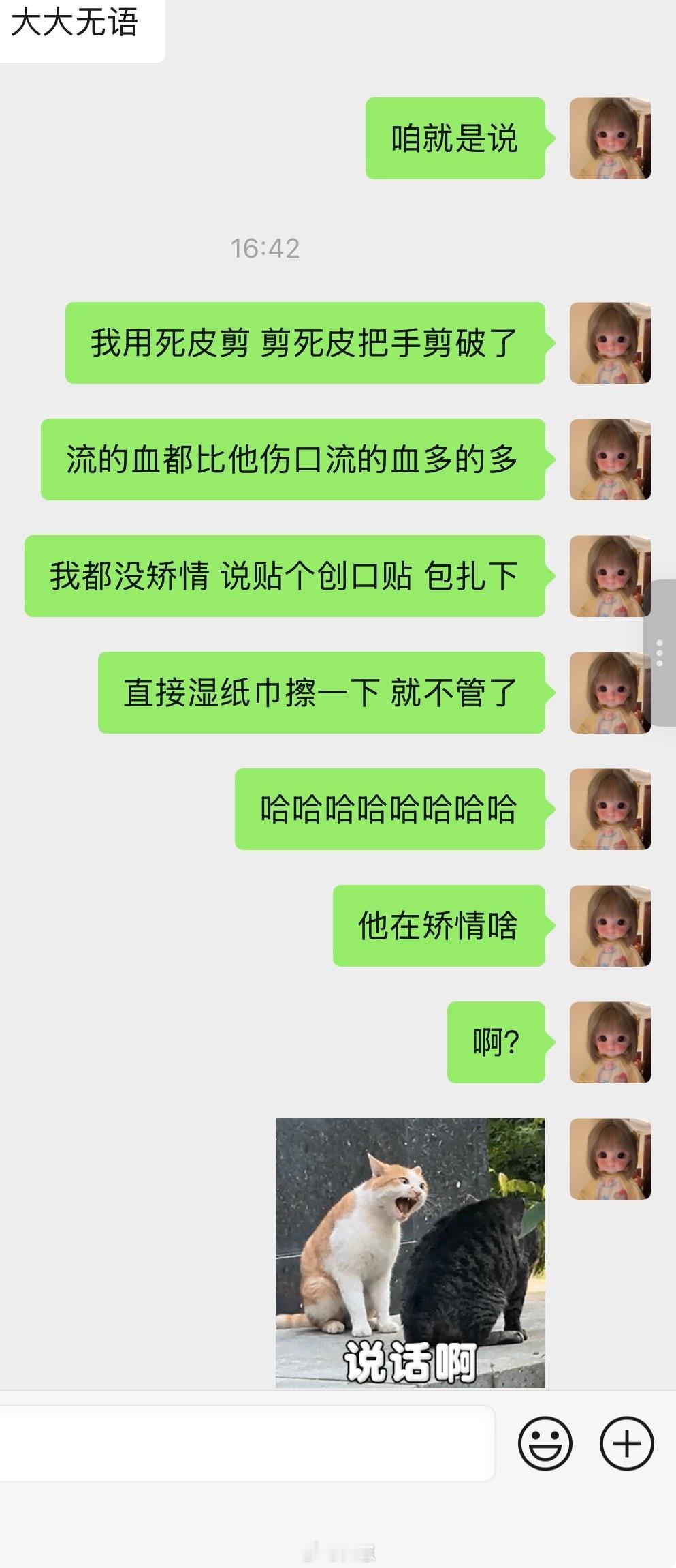 我有一个娇似女人的男老大​​​