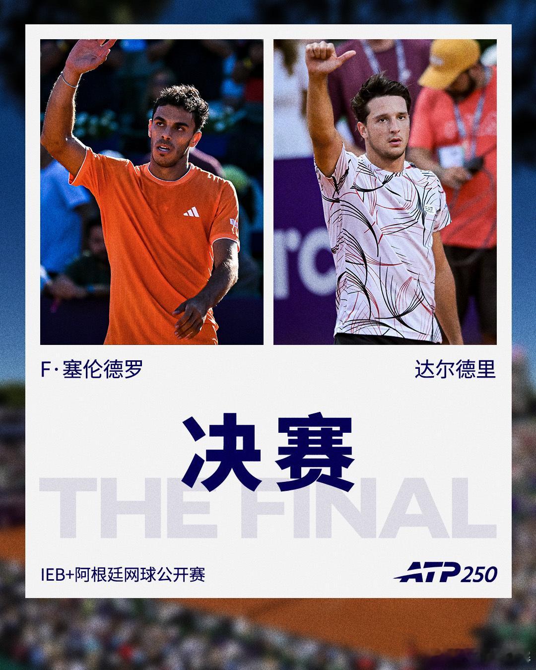 本周三项赛事决赛对阵出炉，前二种子全部成功会师🔥⭕️ATP500Nexo达拉