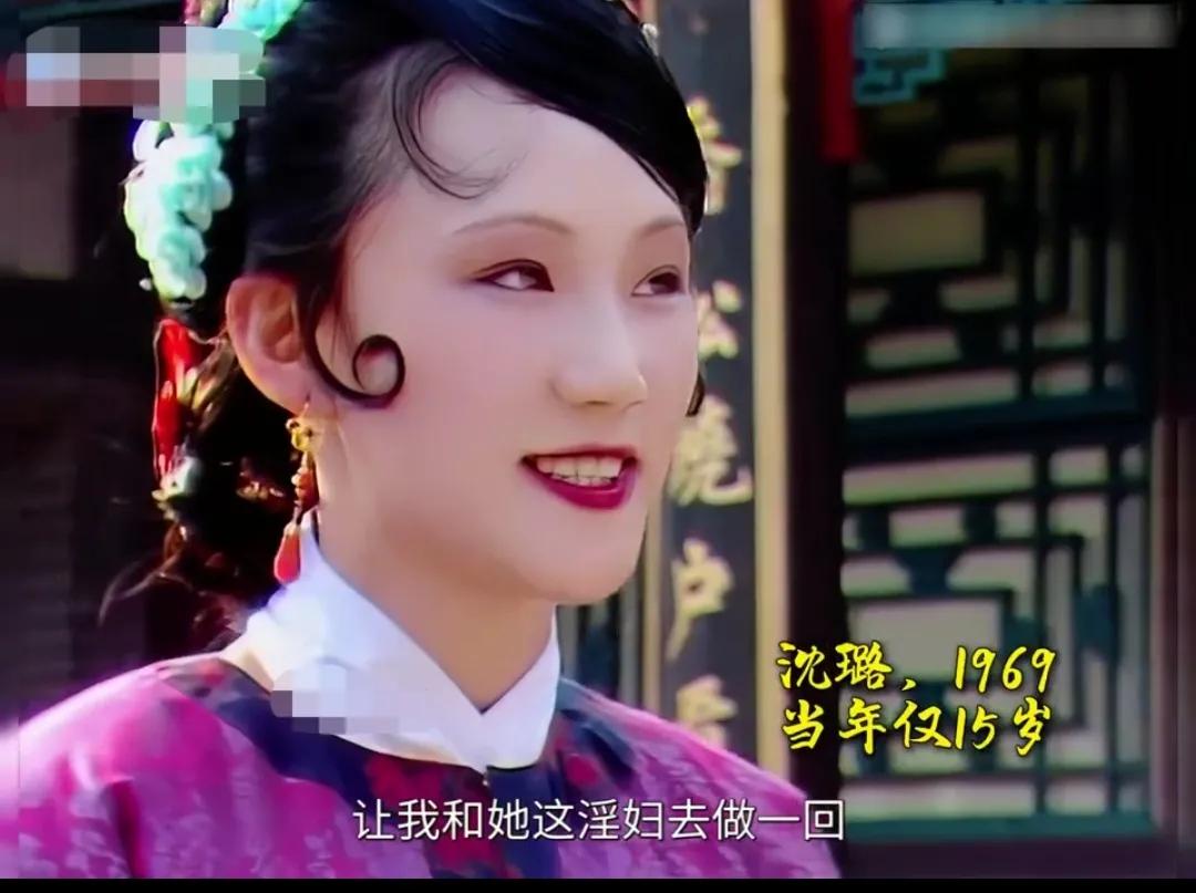 你敢相信吗？秋桐扮演者沈璐当年只有15岁。《红楼梦》四大名著之一，非常经典的