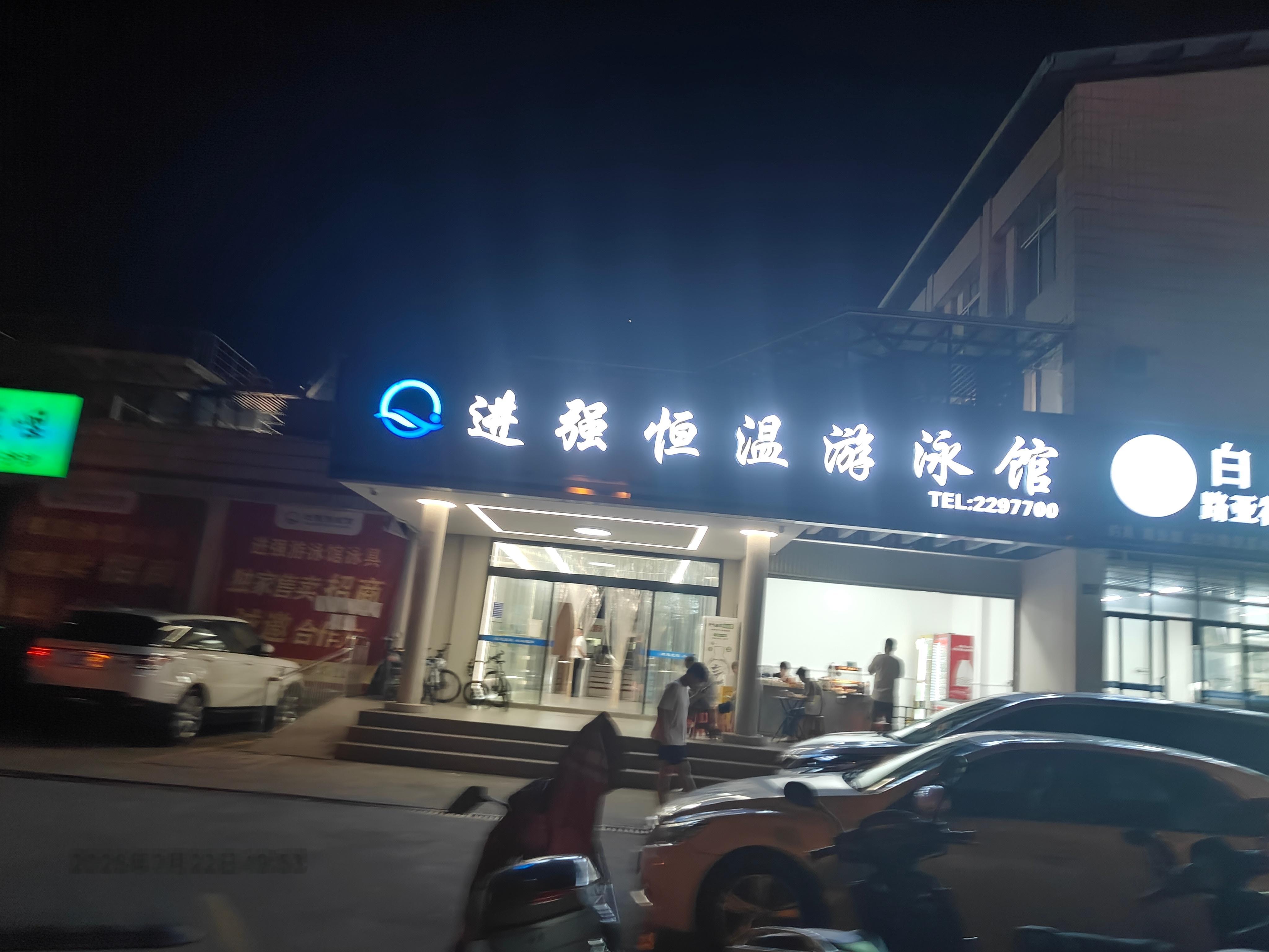 游泳完宵夜！