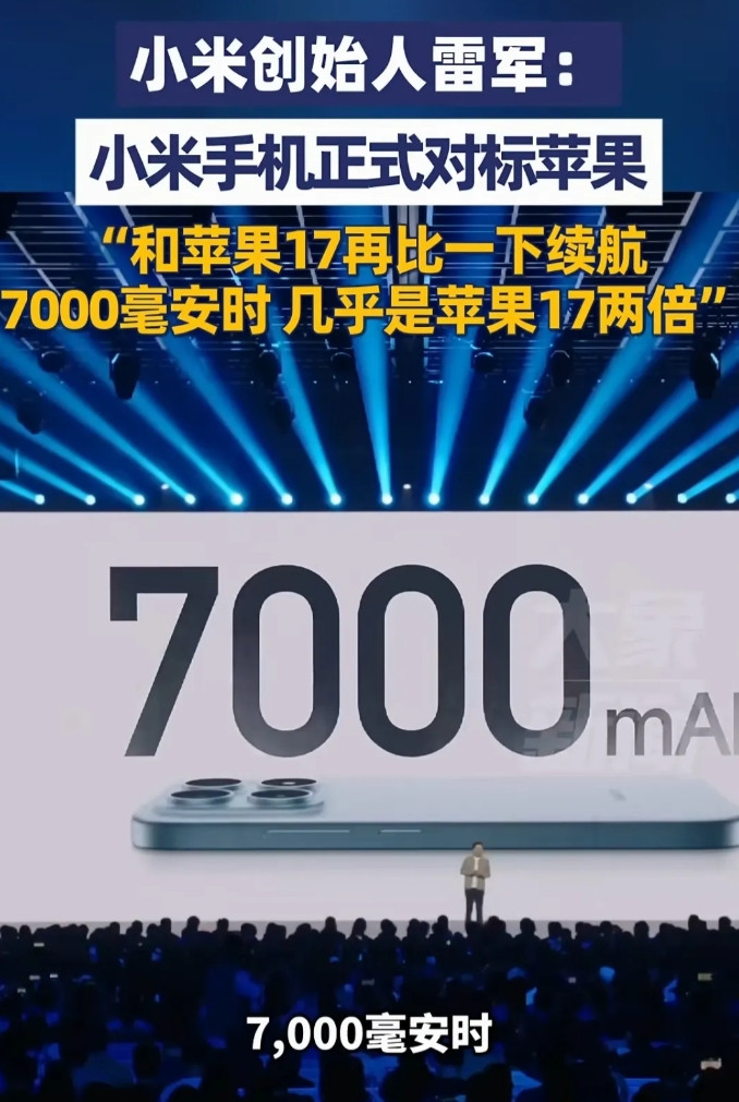 不得不说，雷总真是把量化这个概念用得炉火纯青，不管是汽车还是手机。抽象描述很多人
