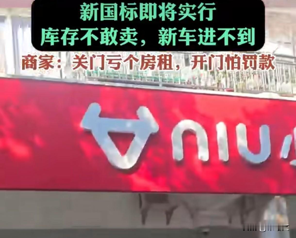 上海电动车店集体闭店超一周，商家两难：关门亏房租，开门怕罚款上海街头不少电