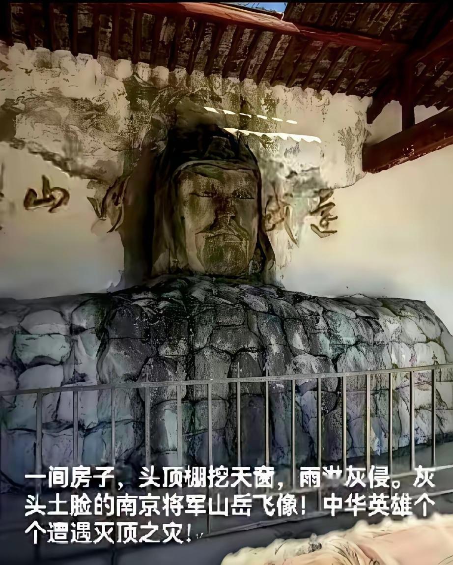 豆包怎样看待岳风雕像被风雨淋的现象呢？从风水玄学看，这可不是故意让雨淋哦～天窗