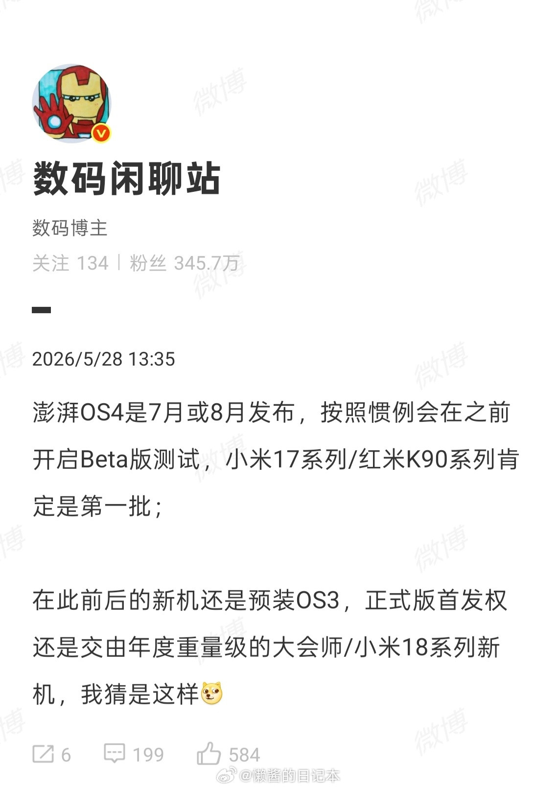 小米澎湃OS4“大会师”快来了，想买