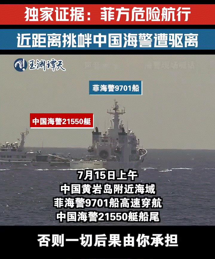 现场公开：菲律宾船只高速撞向中国海警船，3次挑衅想让中方船毁人亡？据媒体报道：