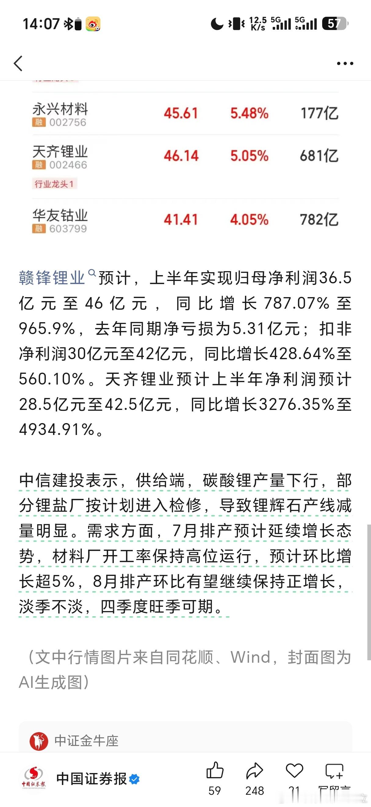 前面天天爆利空，现在又开始轮番发新能源的利好了。储能方面：7月23日，国家发改委