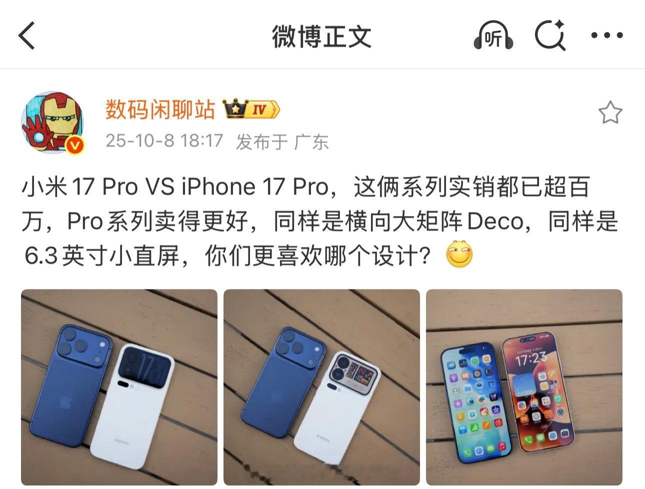 你喜欢17Pro还是17Pro？​​​