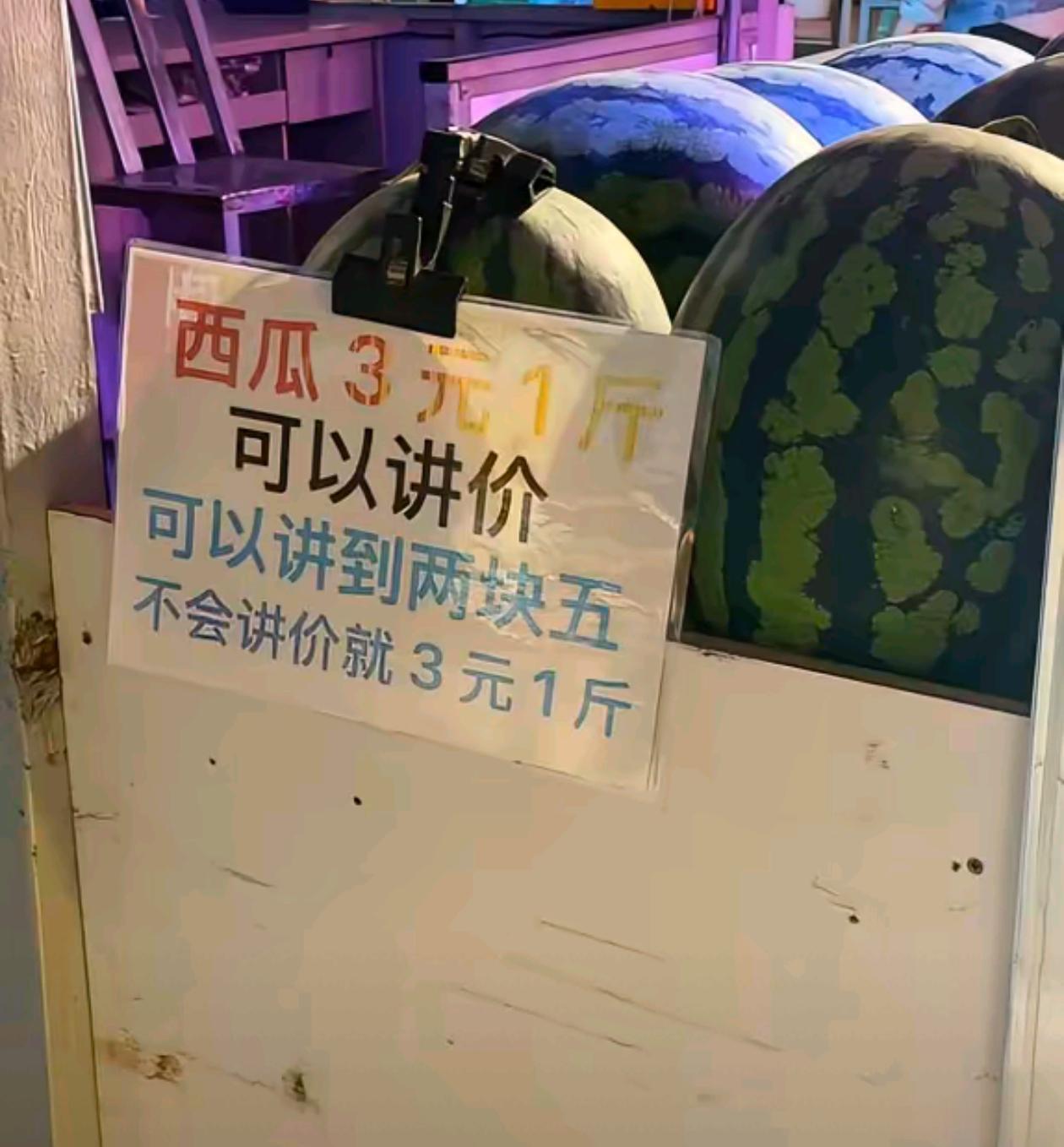 哈哈这老板太可爱了吧