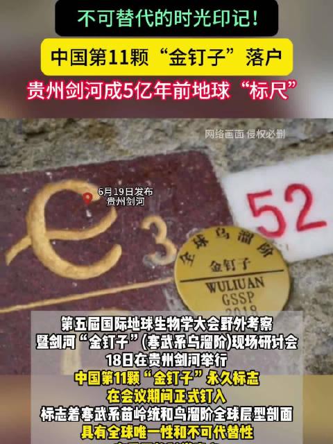 这种“金钉子”中国已有11颗，不含黄金却比金牌金贵，背后藏着大国实力密码你没