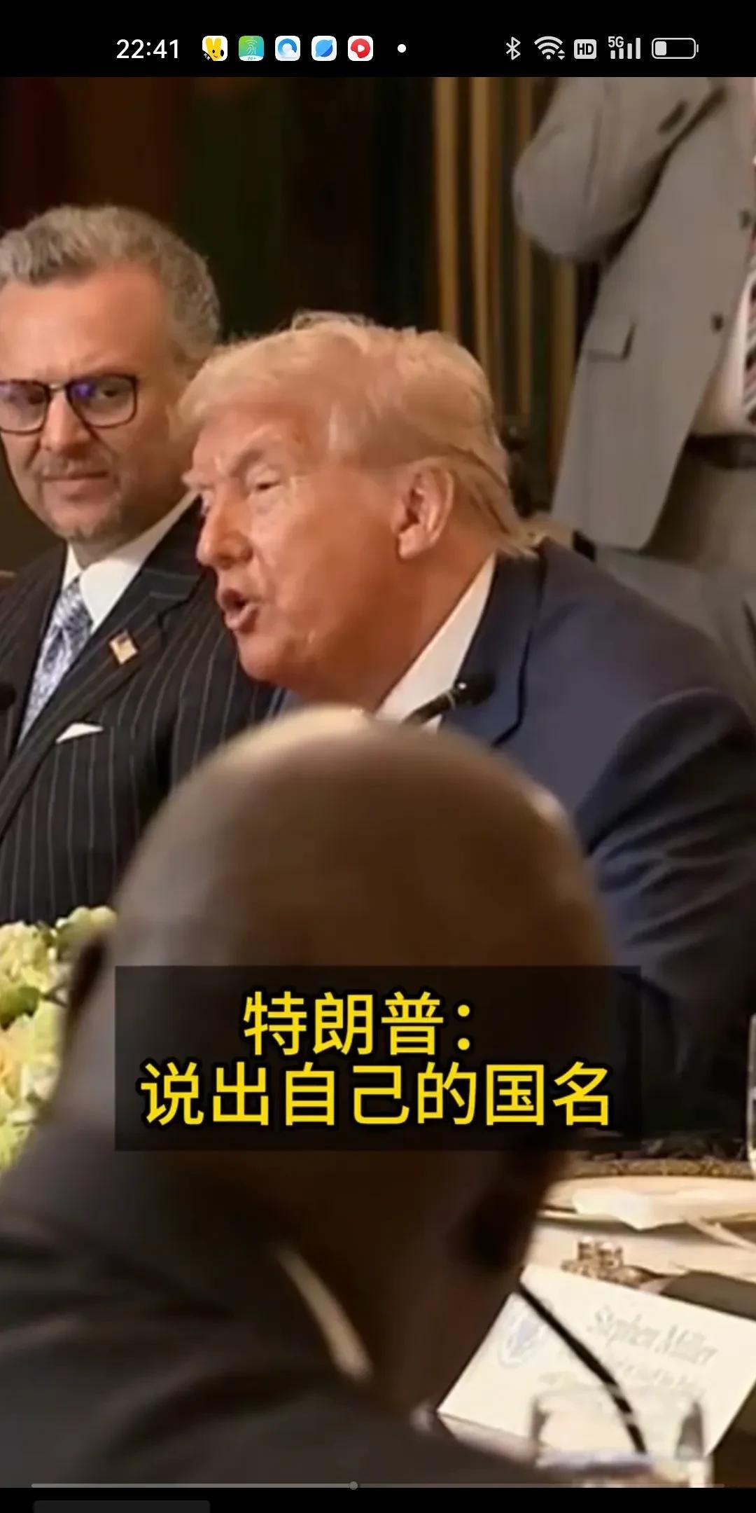 闻所未闻，这应该是外交史上的重大事故了7月9日，西非5国领导人到访白宫，当五位