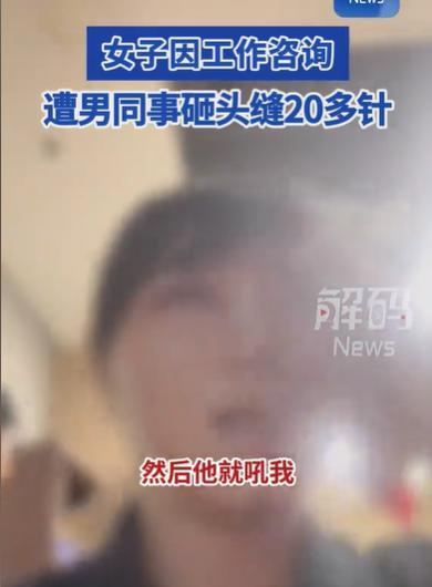 广东惠州，女子在工作中，第1次为顾客办理退定金业务，她不太熟悉，就询问了一名男同