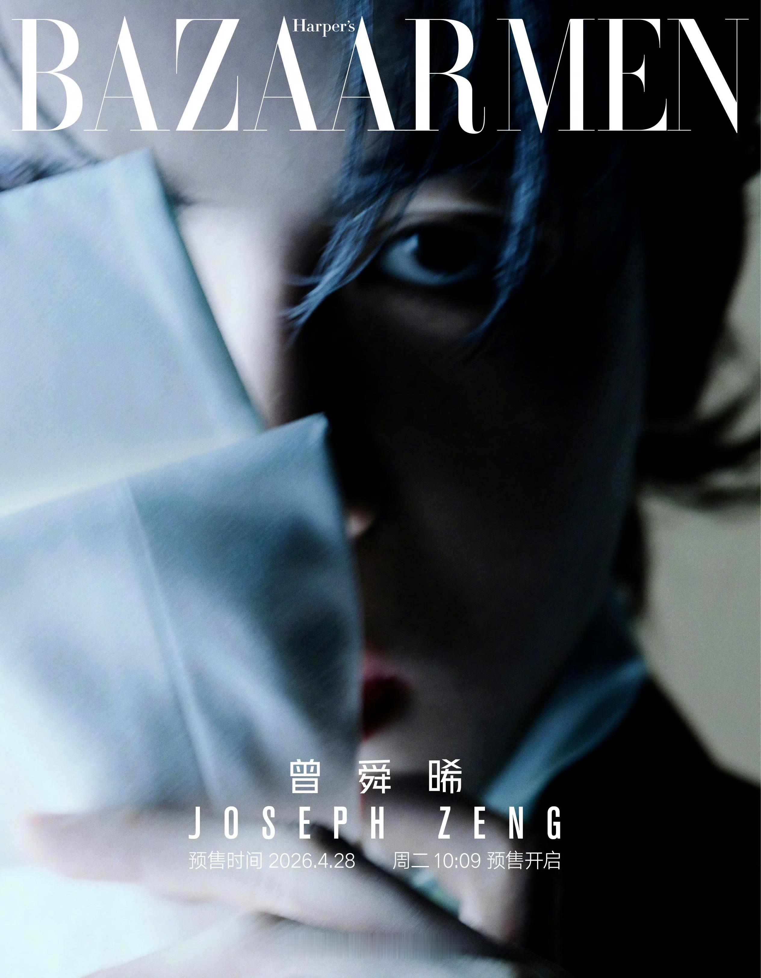 曾舜晞芭莎男士五月刊封面预告🔥