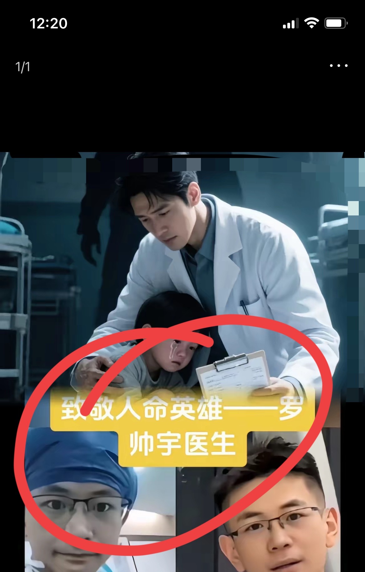 真的没想到？​勇敢的罗医生不畏恶势力，揭露医院的丑陋，换来的是罗医生不幸牺牲