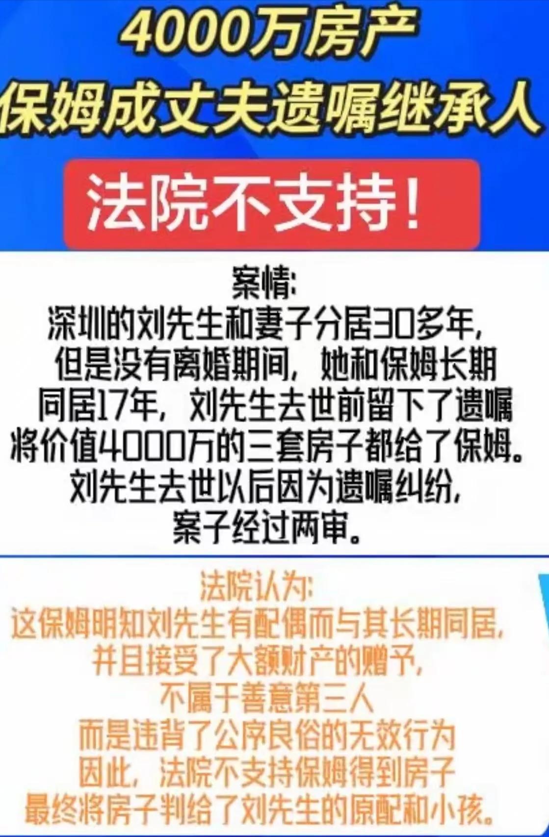 “我陪了他17年，4000万遗产凭什么不给我？”法庭上，保姆哭得撕心裂肺，质