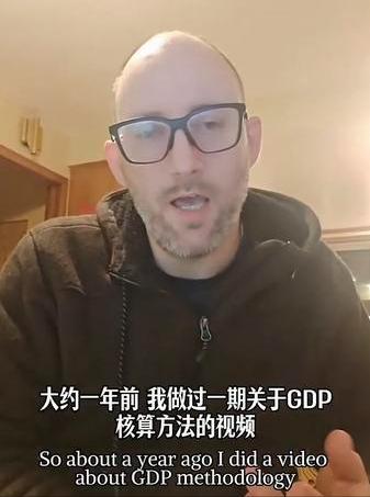 这个美国博主做了一些关于中美GDP核算的视频，他介绍说，中国和美国的GDP核算方