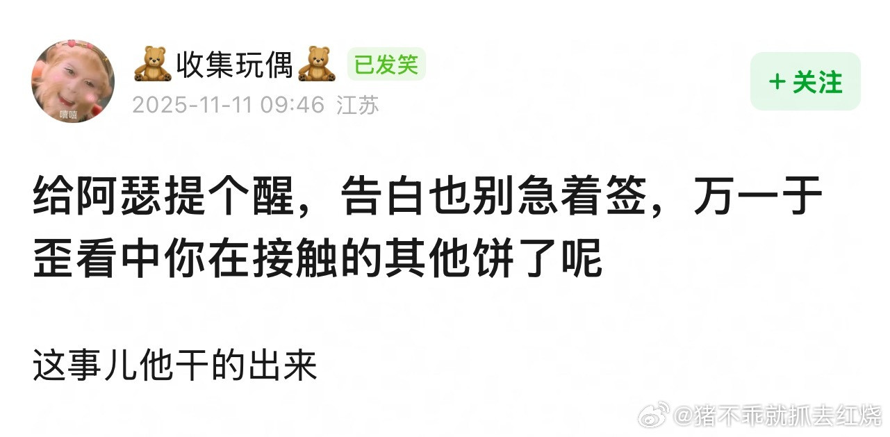 笑鼠，于妈声东击西​​​