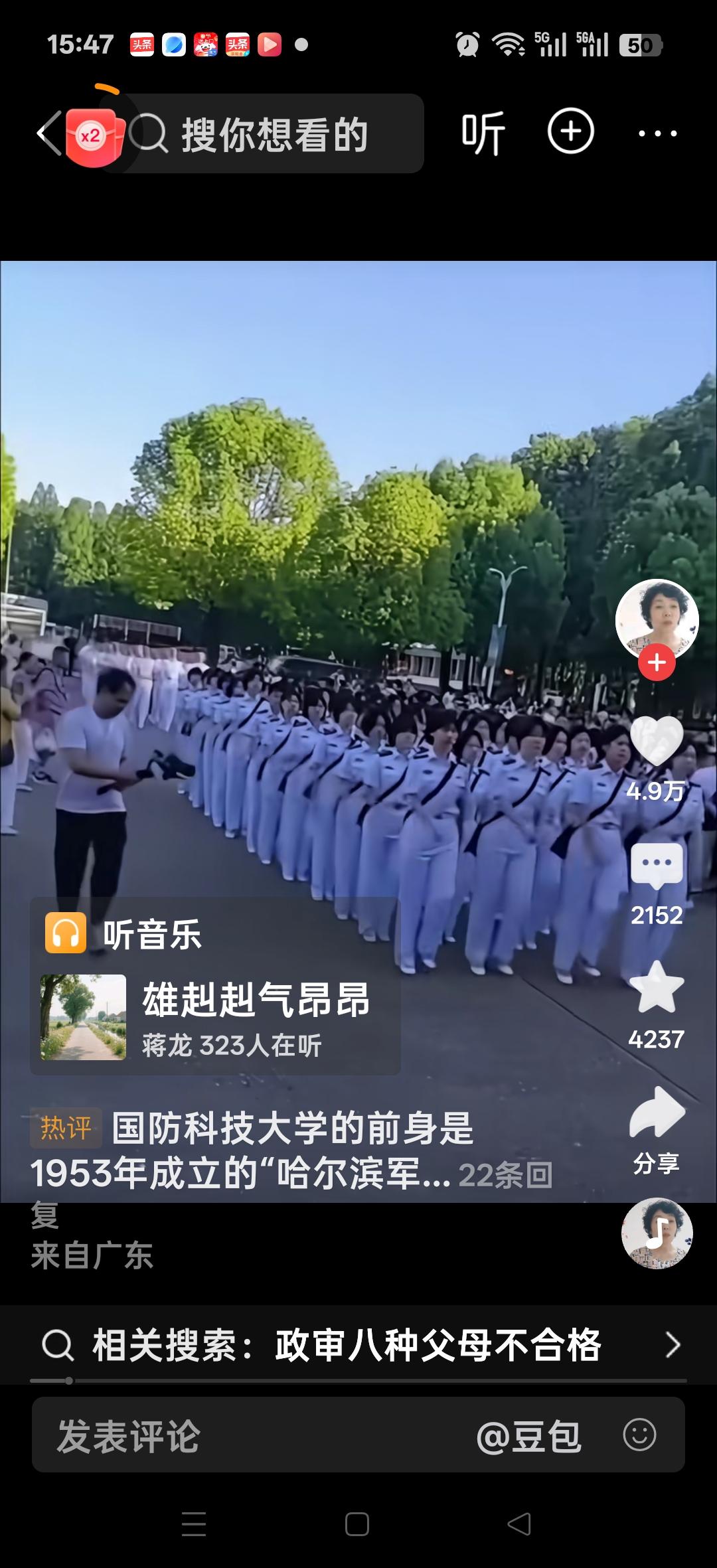 国防科技大学的政审很严格，这些都是祖国的未来！网友说：我四个儿子，三个国防科技大