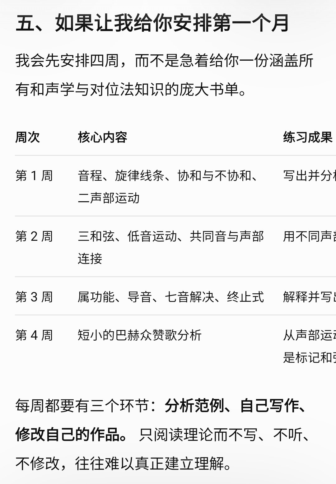 ChatGPT还是挺厉害的，我随口一说马上就提供了一个比较有效的东西​