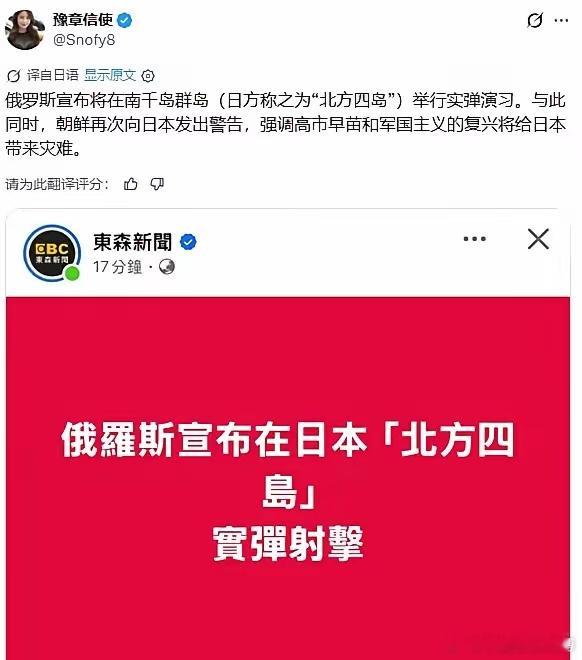 果然，第二战场应该就是——北方四岛。