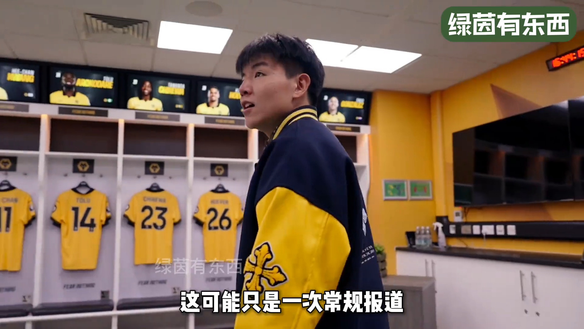 徐彬震撼加盟英超狼队!转会首日全记录