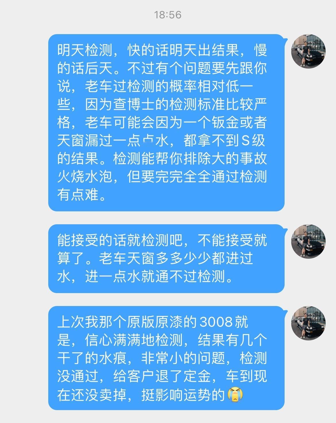 关于第三方检测，大家都知道我哪怕是万元车都敢去检测，检测过最便宜的车是一辆880