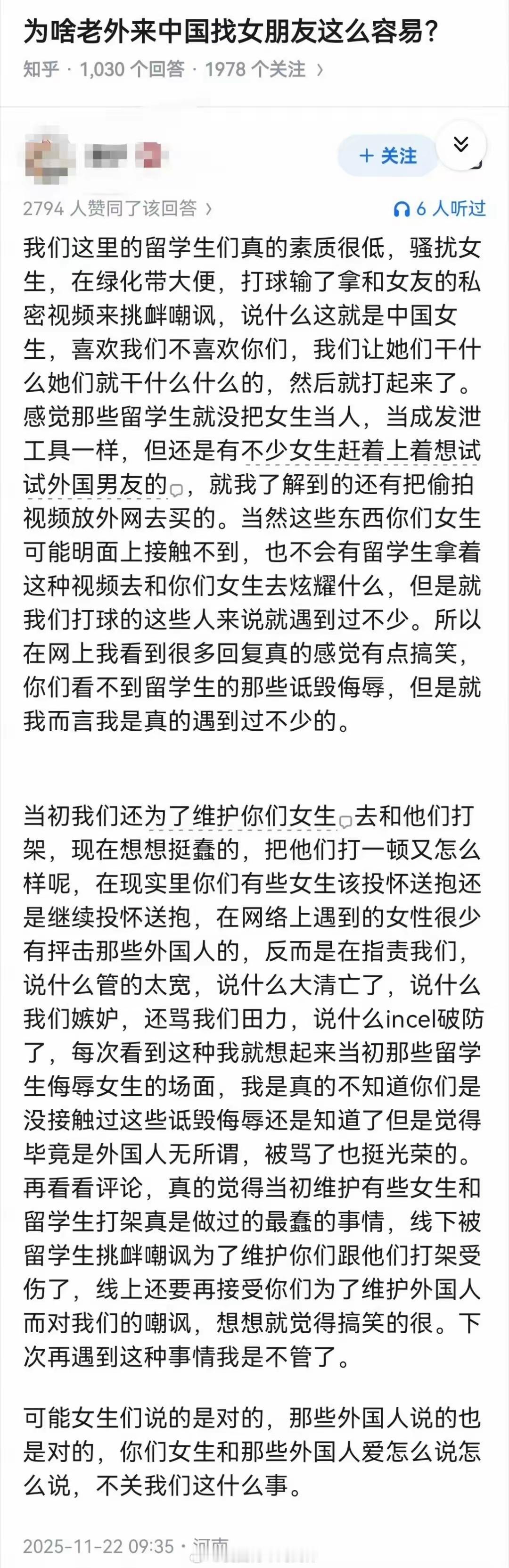 “为啥老外来中国找女朋友这么容易？”