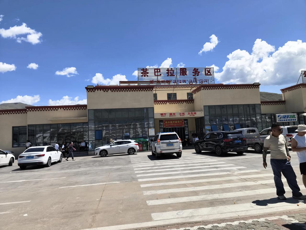 西藏的物价到底贵不贵？在日喀则茶巴拉服务区的超市，专门一块标着“同城平价区”的农