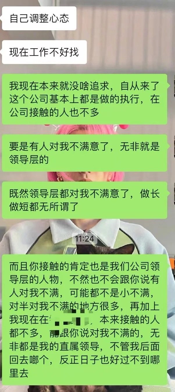 同事的一句话让我内耗一星期！！！