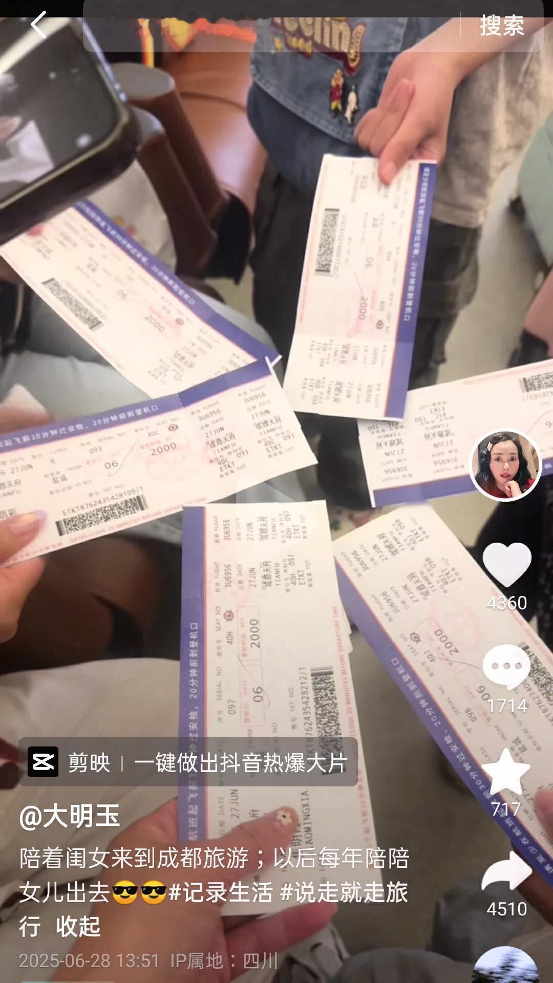 泪目了！谁也想不到，这竟然是6张单程机票，这竟然是一趟单程旅行啊！6月28日
