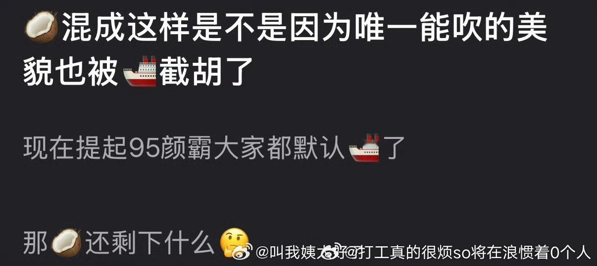 吹不起来的95颜霸