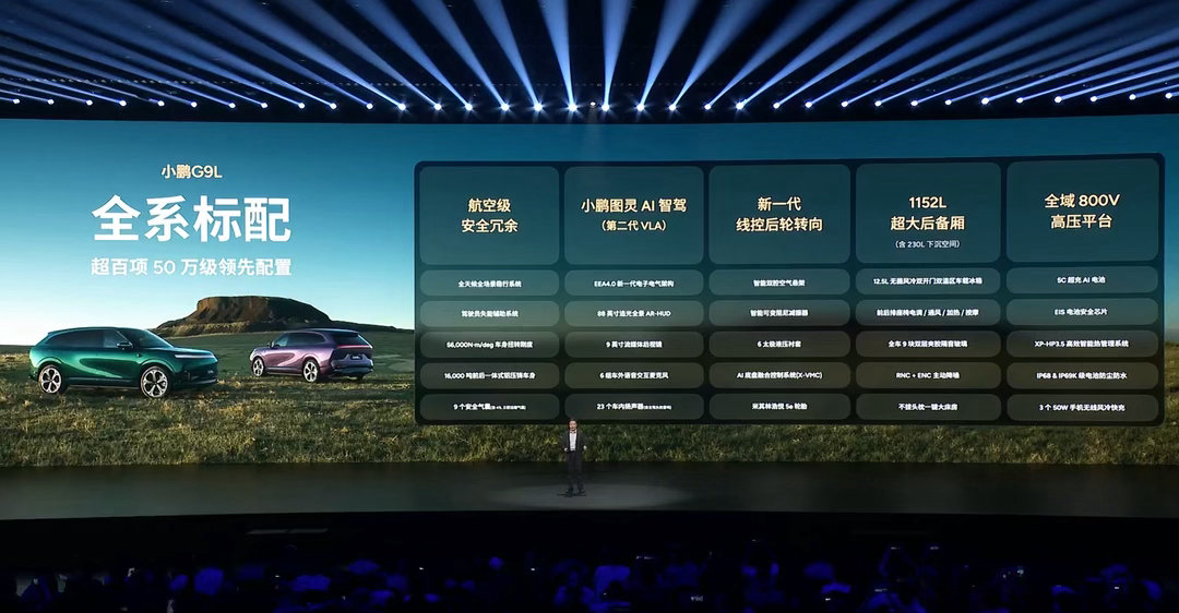 #小鹏G9L价格炸裂#23.18万元起，可以理解为小鹏GX的五座版，这个价格，也挺猛的。最近小鹏的V